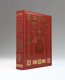 Полная история Христианской Церкви: испр. и доп. изд.