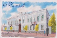Магнит картон Городская управа (Тамбов) (МК/621/003)
