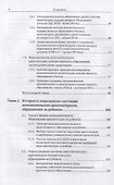 Дополнительное архитектурное образование в России и за рубежом - 2