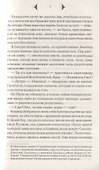 Лесная невеста - 2