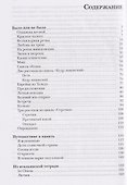 "Легкая походка" и другие рассказы - 2