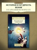 Занимательная астрономия - 2