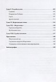 Морозовы Предприниматели и благотворители (Баутдинов) - 2