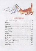 Я расту. Стихи - 2
