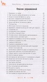 Маленькая книга Хеллоуина - 2