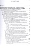 Непароксизмальные эпилептические расстройства - 1