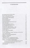 Исчезновение императора: Повесть - 1