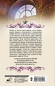 Семь ключей от зазеркалья - 1