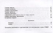 Тригонометрия. 5-е издание - 2
