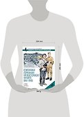 Союзники Германии на Восточном фронте, 1941-1945гг. - 1