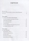На рубеже эпох. Размышления - 1