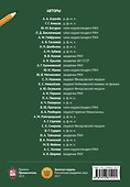 Математическая составляющая - 1