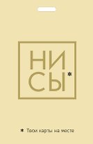 Кардхолдер "Джен Синсеро. Ни Сы. Твои карты на месте"