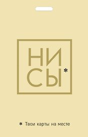 Кардхолдер "Джен Синсеро. Ни Сы. Твои карты на месте"