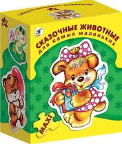 Сказочные животные (ДСМ) (коробка) (Дрофа) (1084)