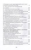 Расчет привода, содержащего червячный редуктор: учебное пособие - 2