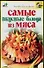 Самые вкусные блюда из мяса - 0
