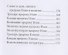 Пророки Илия и Елисей - 2