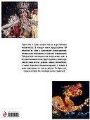 100 лучших мест мира, чтобы отправиться сегодня (нов. оф. серии) - 1