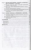 Отношение к здоровью индивида и общества - 2