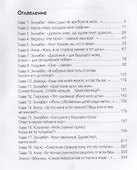 Кровавая Графиня Дракула. Открой секрет Черной Книги Батори - 1