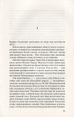 И все-таки она красавица: роман - 1