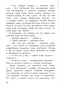 В Стране Невыученных Уроков - 1