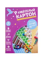 Картон цветной 10цв 10л "Развеселый" дизайнерск.принт, карт.папка