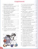 Первая детская энциклопедия в вопросах и ответах - 1
