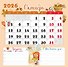 Календарь младшего школьника. 3 класс. 2026/2027 учебный год - 2