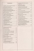 Шпаргалка по макроэкономике - 2