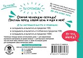 Математика. Научусь складывать и вычитать. 3 класс - 1