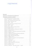 КРО. Развитие математических представлений. Конспекты занятий для работы с детьми с ЗПР 4-5 лет - 1