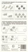 Карточка-шпаргалка. Numbers (Числа) - 1