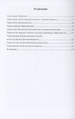 Доисторические времена или Первобытная эпоха человечества, представленная на основании изучения остатков древности. Часть 1 - 1