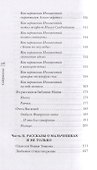 "Цыганская клятва" и другие рассказы - 2