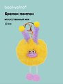 Брелок-помпон "Чудик" (желтый) (иск.мех) (10см) (12-20251204-NB_76)