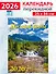Календарь 2026г 250*345 «Поэзия воды» настенный, на спирали - 0