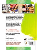 Композиция и перспектива - 1