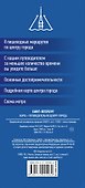 Санкт-Петербург. Карта+путеводитель по центру города (буклет) - 1