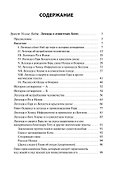 Легенды о египетских богах. "Мистерии" Осириса в Древнем Египте. О символе и символическом - 2