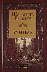 Учитель