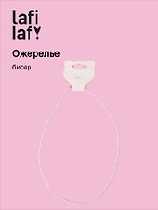 Ожерелье белое (бисер) (12-10192025-D37) (Lafilaf)