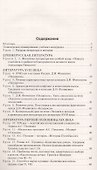 Поурочные разработки по литературе. 8 класс. К УМК под ред. В.Я. Коровиной (М.: Просвещение). Пособие для учителя. Новый ФГОС - 1