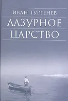 Русская душа