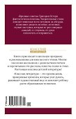 Вредные советы - 1