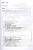 Электротехника Учебник (СПО) Аполлонский (+эл. прил. на сайте) - 1