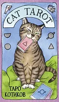 Cat Tarot. Таро Котиков