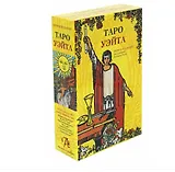 Подарочный набор Таро Уэйта (78 карт + книга)