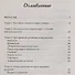 Жизнь после смерти. Религиозные представления и научные доказательства - 1